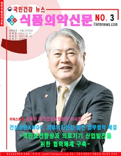 건보공단‒KMDF, 의료기기산업 발전 업…