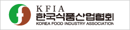 KFIA한국식품산업협회